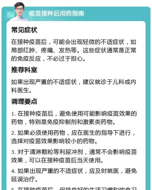 预防针接种间隔对免疫效果的影响与科学指导 预防针接种间隔对免疫效果的影响与科学指导