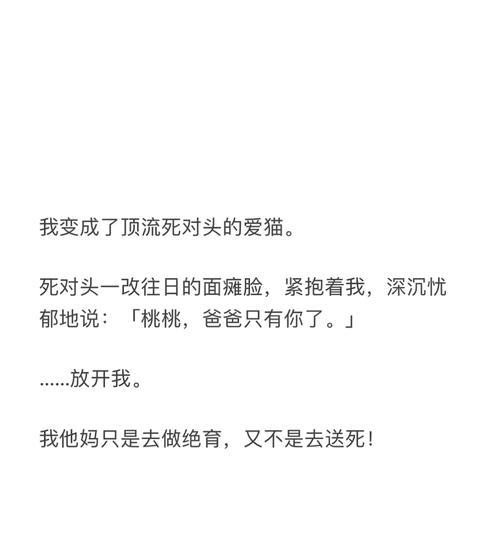 猫死后尸体变硬的生物学过程解析