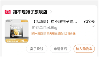 猫砂测评：无粉尘结团紧实，但粘底问题明显