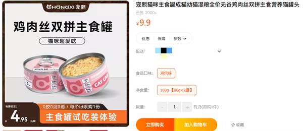猫咪主食罐测评：高蛋白低脂肪，适合夏季食欲不振