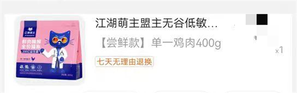 无谷低敏好消化猫粮测评，适合肠胃敏感猫咪