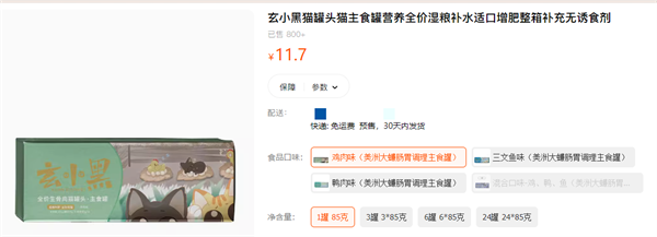 奇葩猫罐头测评：蟑螂粉+纯肉配方，喂猫需谨慎