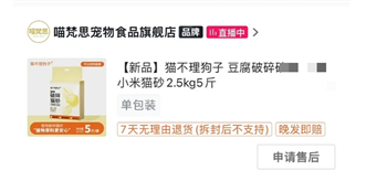 猫不理狗子小米猫砂真实使用体验测评 猫不理狗子小米猫砂真实使用体验测评
