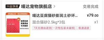 喵达红袋混合猫砂测评：粉尘少结团好，但带砂明显