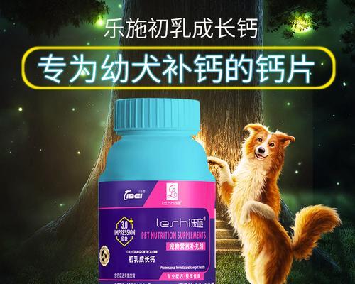 博美犬钙质需求及如何挑选合适的钙片