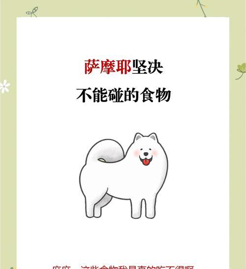 萨摩耶犬性情特点解析，是否会咬人？