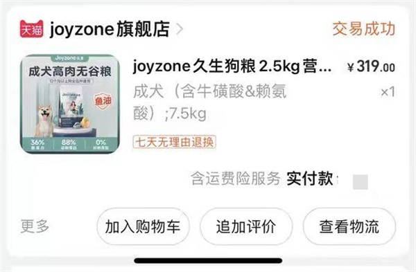 20元一斤的成犬狗粮性价比如何? 20元一斤的成犬狗粮性价比如何?