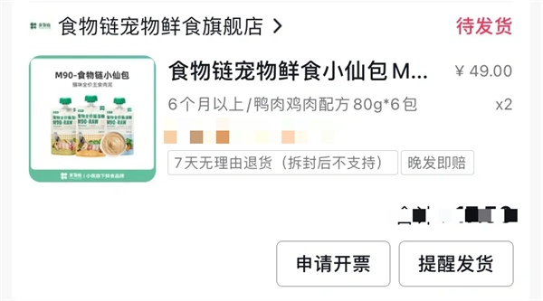 小仙包猫咪湿粮测评：适口性佳 营养均衡