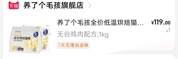 养了个毛孩猫粮性价比分析 烘焙粮是否值得买