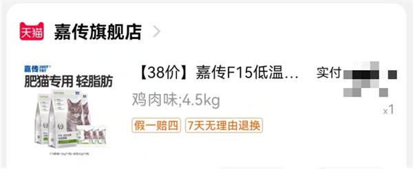 猫咪肥胖怎么科学减肥?嘉传F15猫粮效果解析 猫咪肥胖怎么科学减肥?嘉传F15猫粮效果解析