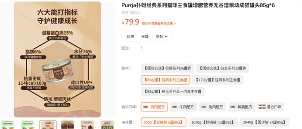 猫咪主食罐测评:纯肉配方低敏好消化 猫咪主食罐测评:纯肉配方低敏好消化