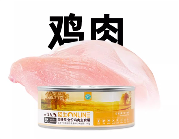 猫生鸡肉味主食罐测评：营养高但售后需注意