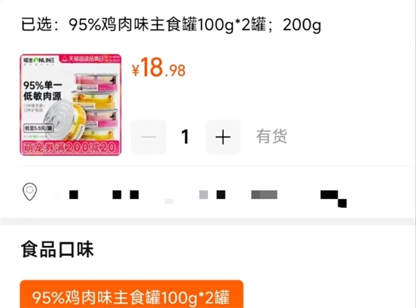 猫生鸡肉味主食罐测评：营养高但售后需注意