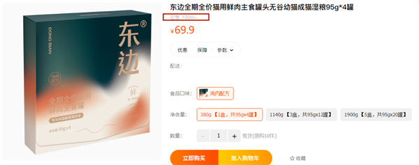 猫咪主食罐怎么选？东边罐头测评及注意事项