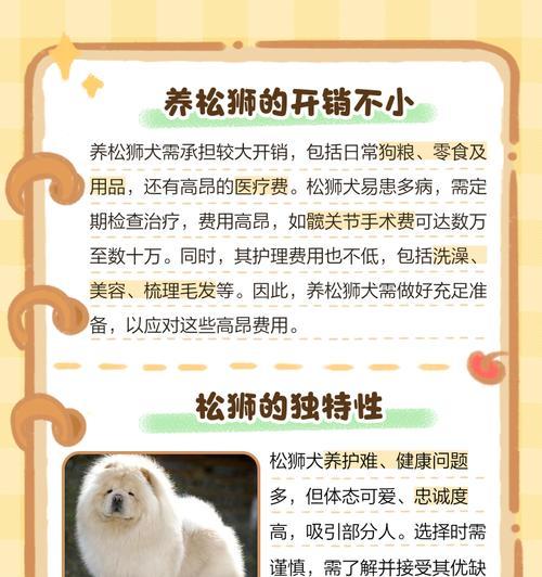 松狮毛发修剪指南:如何维持最佳造型 松狮毛发修剪指南:如何维持最佳造型
