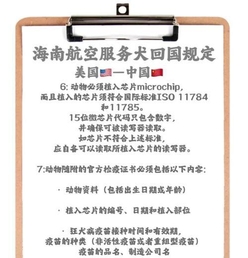 带狗旅行如何选择航空公司？必备指南