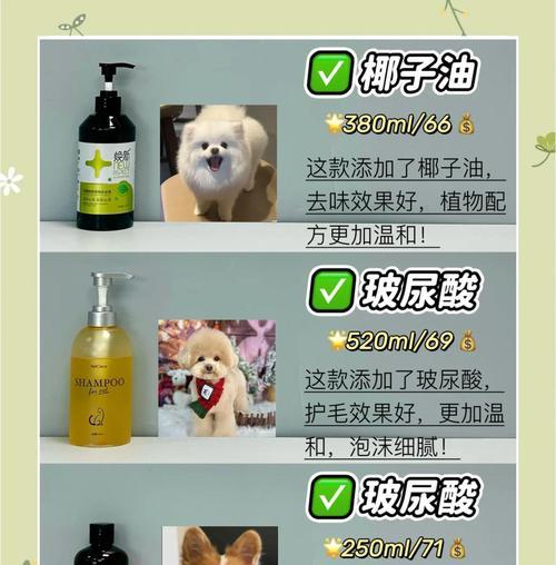 自制狗狗浴液，温和清洁守护宠物健康