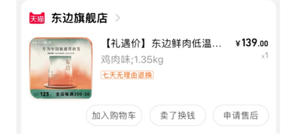 东边烘焙猫粮适合中国胃?测评结果揭晓 东边烘焙猫粮适合中国胃?测评结果揭晓