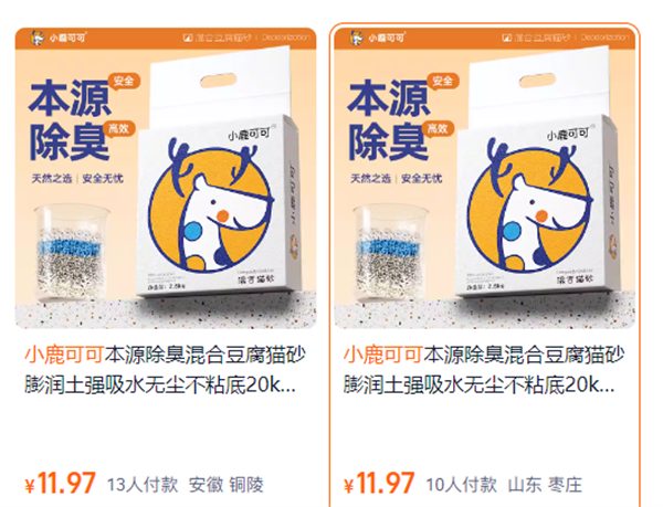 小鹿可可猫砂使用体验测评，适合懒人铲屎官的混合猫砂