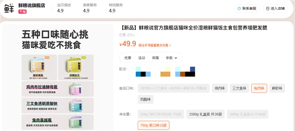 夏季猫咪补水神器!鲜粮说主食湿粮测评 夏季猫咪补水神器!鲜粮说主食湿粮测评