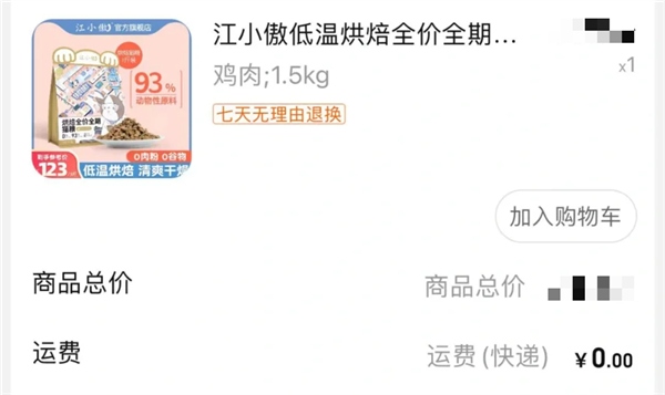 国产猫粮品质提升,江小傲烘焙粮测评推荐 国产猫粮品质提升,江小傲烘焙粮测评推荐