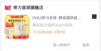 平价猫砂测评：哆力星球混合砂使用体验分析