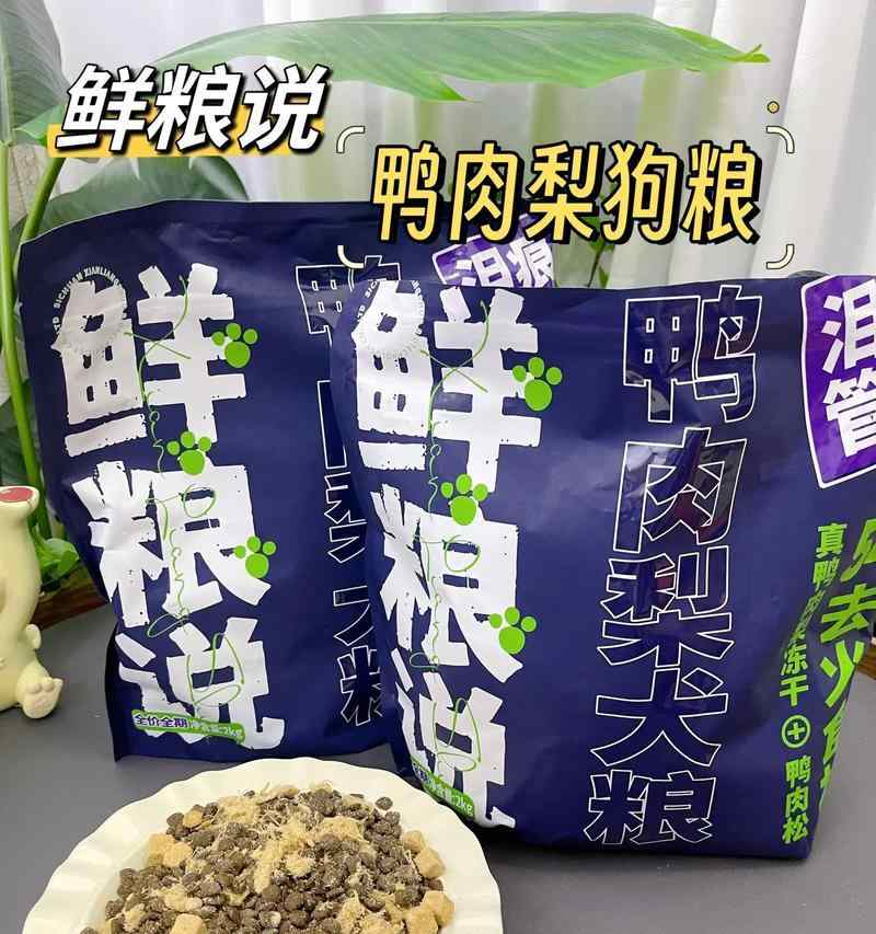 狗狗上火常见原因及预防饮食指南