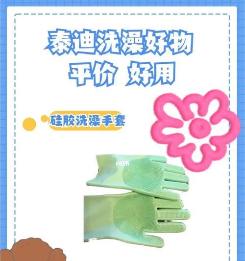 泰迪犬洗澡护理指南:频率、方式与健康益处 泰迪犬洗澡护理指南:频率、方式与健康益处