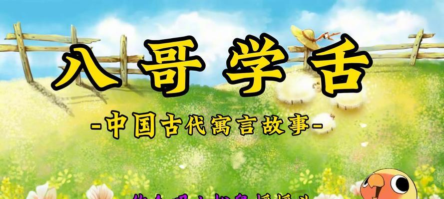 教八哥说话的捻舌技巧与注意事项