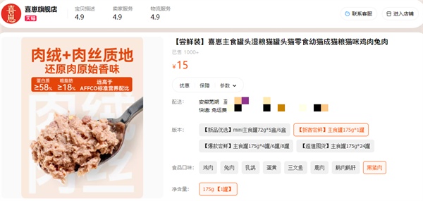 喜崽黑猪肉猫咪主食罐测评：营养适口性兼具的高性价比选择