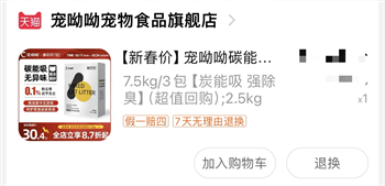 宠呦呦猫砂测评：除臭强但易掉色，白猫慎用