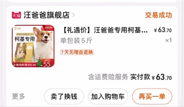 柯基掉毛改善推荐狗粮测评，营养全面适合小短腿