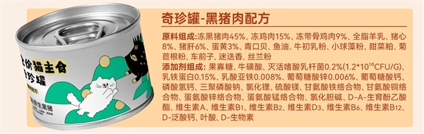 喜崽黑猪肉猫咪主食罐测评：营养适口性兼具的高性价比选择
