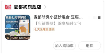 麦都狗混合豆腐猫砂测评：结团除臭表现稳定，适合懒人使用