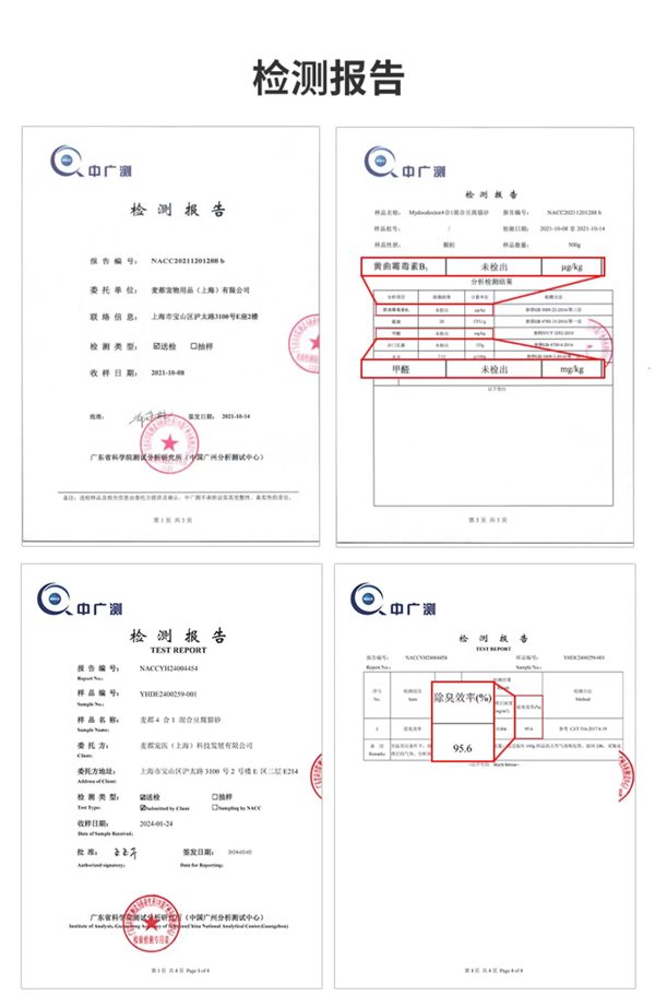 麦都狗混合豆腐猫砂测评：结团除臭表现稳定，适合懒人使用