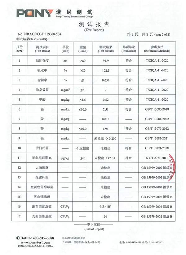 平价猫砂推荐：混合豆腐砂好用吗？