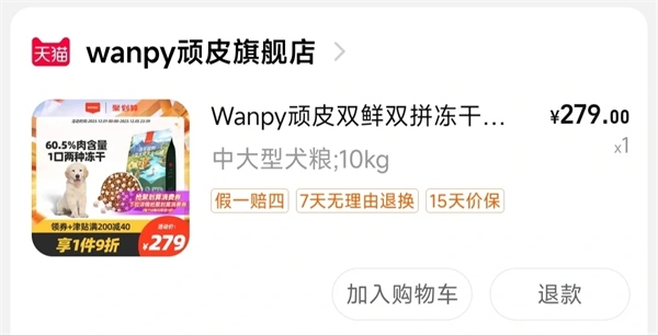 顽皮冻干双鲜狗粮测评:配方普通,价格适中 顽皮冻干双鲜狗粮测评:配方普通,价格适中