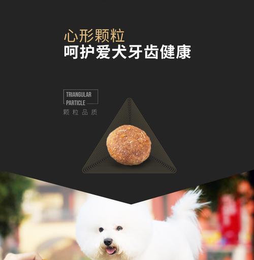 心形狗粮如何用爱守护宠物健康 心形狗粮如何用爱守护宠物健康