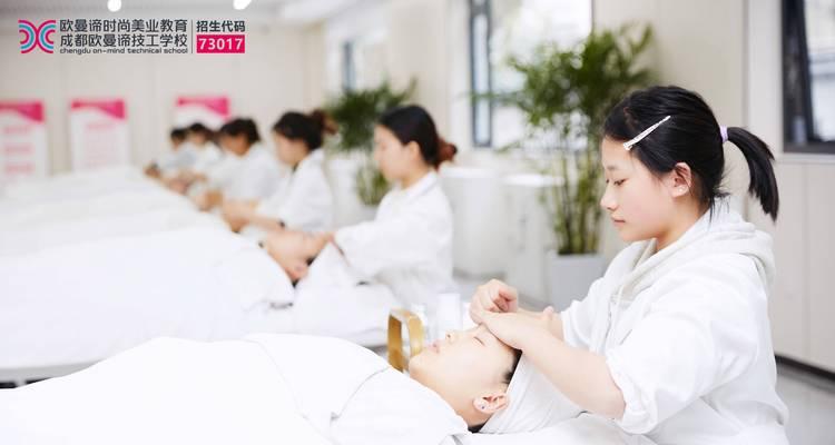 美容专业与学校选择全解析,助你规划职业发展路径 美容专业与学校选择全解析,助你规划职业发展路径