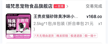 植物猫砂平替推荐，王贵皮测评对比许翠花