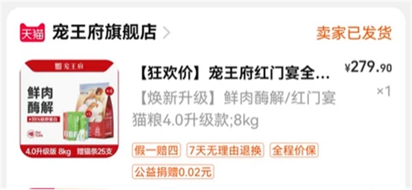 红门宴4.0猫粮性价比测评:高营养高适口性 红门宴4.0猫粮性价比测评:高营养高适口性