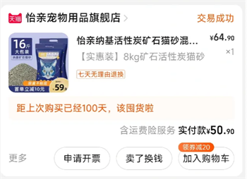 怡亲钠基矿砂测评：包裹性好但需搭配使用