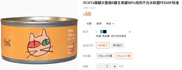 ifCATs猫罐头测评：高营养低添加，但价格偏高