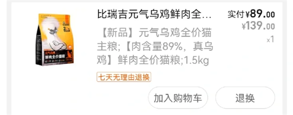 比瑞吉元气乌鸡猫粮真实测评，低敏营养配方值得信赖