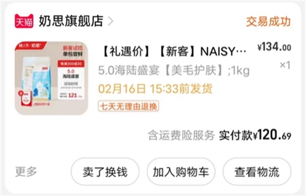 高端国产猫粮测评：奶思5.0高蛋白鲜肉猫粮是否值得买？