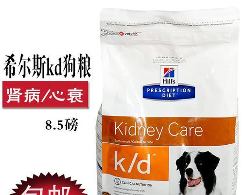 处方狗粮如何为宠物健康保驾护航 处方狗粮如何为宠物健康保驾护航