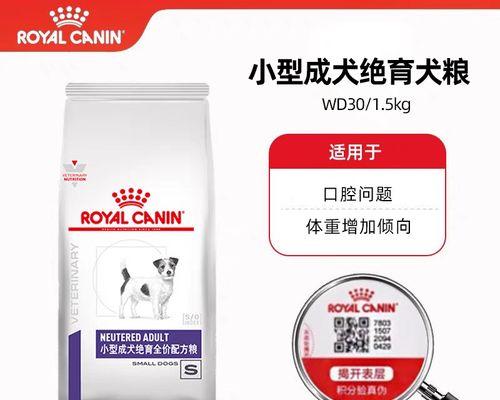 处方狗粮如何为宠物健康保驾护航 处方狗粮如何为宠物健康保驾护航