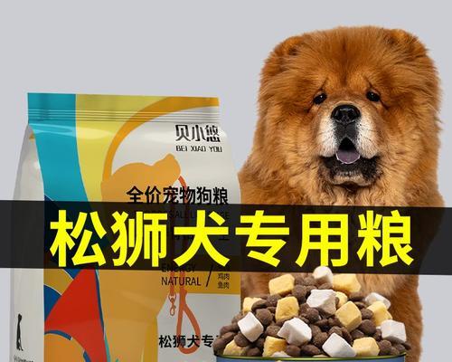 成犬松狮每日狗粮摄入量指南 成犬松狮每日狗粮摄入量指南