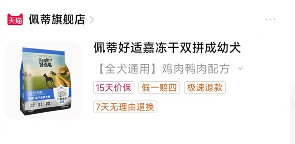 冻干双拼犬粮测评：适口性佳但透明度待提升