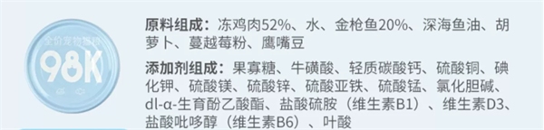 98k猫咪主食罐测评:高蛋白低脂肪,适口性与性价比兼具 98k猫咪主食罐测评:高蛋白低脂肪,适口性与性价比兼具